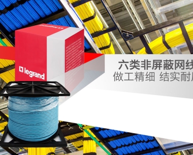 【麦盘科技】罗格朗开关插座供应商|高端品质+智能解决方案,打造安全用电新体验