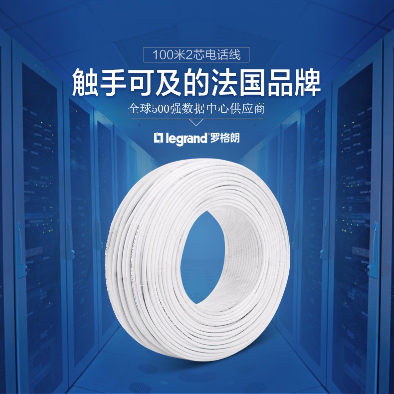 什么是电话线