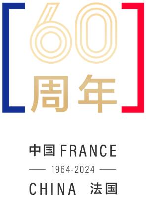 璀璨甲子！中法建交60周年，法企罗格朗迎来更大发展机遇